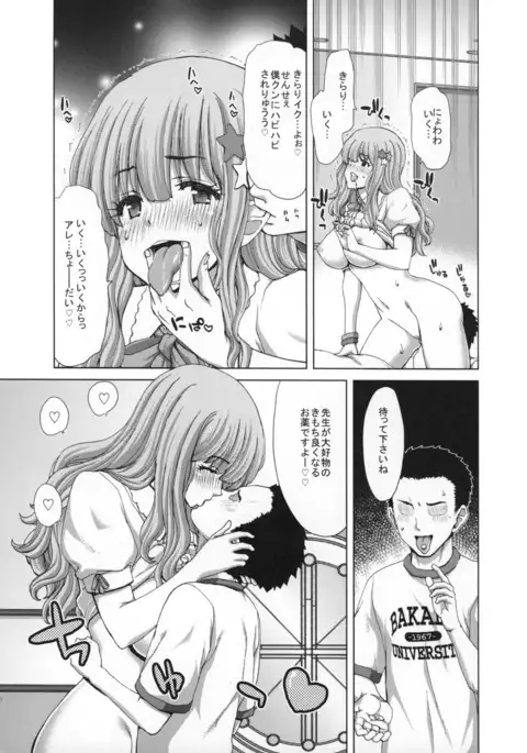 Kirari-Sensei no Hapi Hapi Jugyou