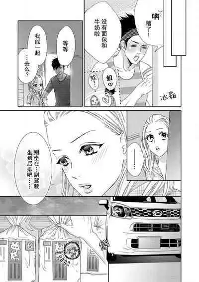 テトくんは魔性～好きなだけイヤって言っていいよ、ｓｕｇａｒ | 魔性男泰特君~只要喜欢 说讨厌也可以哦、Sugar 1-5