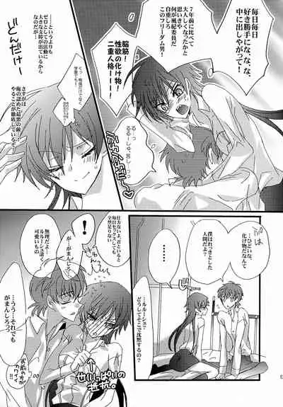 [Coral Reef (Yuumi Takako)] Oshioki Shiyokka (Code Geass: Lelouch of the Rebellion)