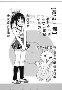 (C86) [Tetchan Hato (Minasuki Popuri)] Sayonara Peta Chite! [Chinese] [脸肿汉化组]