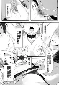 [Mukousharan (Chiyami)] Seinaru Yoru no Okurimono (Fate/Grand Order) [Chinese] [靴下汉化组] [Digital]