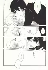 (HaruCC18) [SSMY (Fujiko)] Omae wa Tsukae Souda na (Ao no Exorcist)