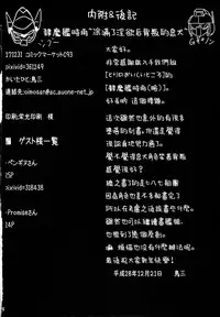 (C93) [Tori no Oishii Tokoro (Torisan)] Reima Shoukan Shigure ~Inyoku ni Mamireta Uragiri no Chuuken~ (Kantai Collection -KanColle-) [Chinese] [渣翻译没修图个人汉化]