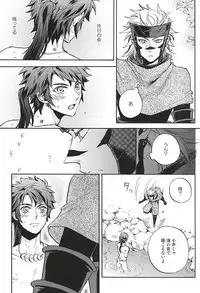 (C88) [Makibishi (Tsunako)] Love Log 3 (Sengoku BASARA)