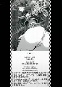 (C74) [FANTASY WIND (Shinano Yura)] Sen (Sengoku Otome)