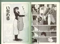 [Johnson Tsutomu] Anoko ni Kyuusekkin!