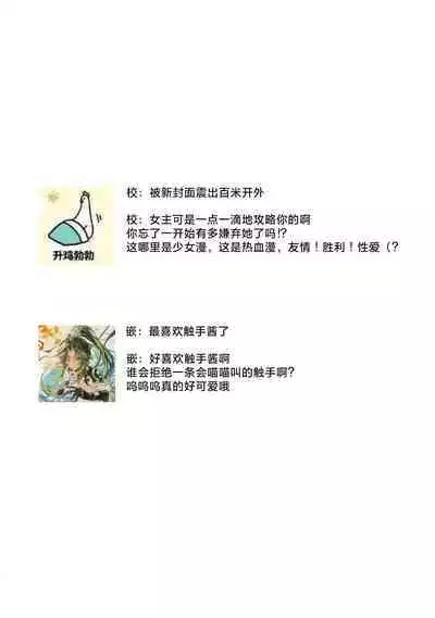 tensei seijo to shinkan wa mada ai o shiranai | 转生圣女和神官还情窦未开 1-9