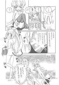 (C94) [Ookii Hou ga Suki da (Futonder)] Build Daisuki (Gundam Build Divers)