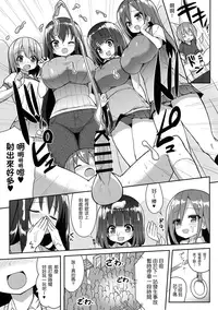 (COMIC1☆10) [Othello Ice (shuz)] Onee-san de Gyuugyuuzume [Chinese] [CE家族社]