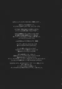 (C81) [Avion Village F (Fechi)] Kochiya Sanae wa Yuganderu (Touhou Project) [English] [CGRascal]