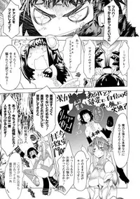 COMIC Unreal 2011-08 Tokubetsu Furoku