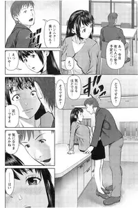 [Usi] Otto ni Naisho de Ajimi Shite Ch. 1-4