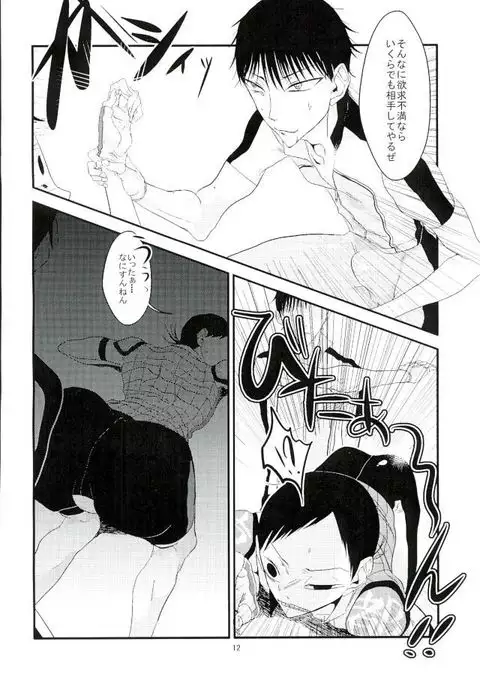 ごめんな!御堂筋!