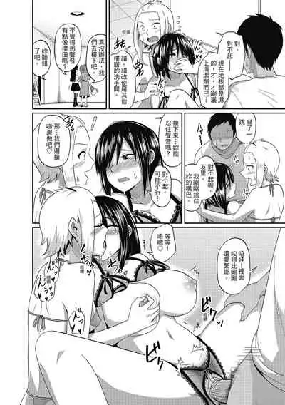 Pakohame Party | 與人連結的啪啪派對