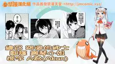 1LDK+JK Ikinari Doukyo? Micchaku!? Hatsu Ecchi!!? | 1LDK+JK 突然間展開同居？ 極度貼近！？初體驗！？ Ch. 18-34