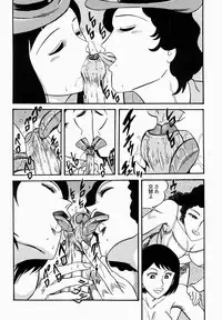 [Moriya Neko] Ai no Injotai