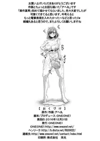 [ONEONE1 (Ahemaru)] Toaru Nikubenki no Infinite Birth Academy Hen (Toaru Majutsu no Index) [Digital]