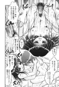 [Natsukawa Fuyu] Kuchu Kuchu Imouto no Mitsuju [Digital]