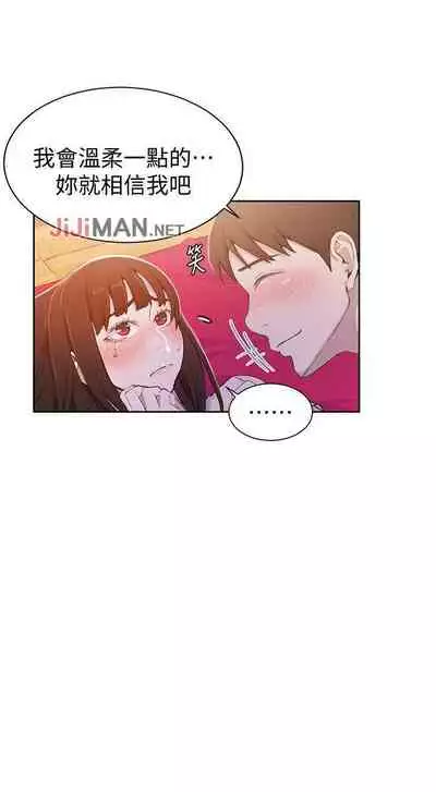 【周六连载】秘密教学（作者：美娜讚 & 鋼鐵王） 第1~85话