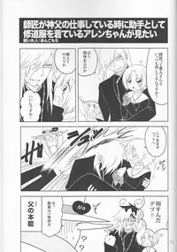 [Lin (Yǔ yóu)] Allen Lotus Total Anthology 【CLOWN PRINCESS】(D.Gray-man)