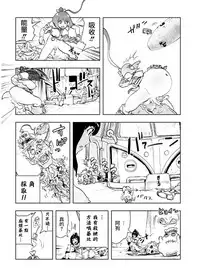 [Gesundheit] MOMO! Daisanwa Jetta City no Dokudenpa Oni no Maki (COMIC KURiBERON 2017-08 Vol. 58) [Chinese] [沒有漢化] [Digital]