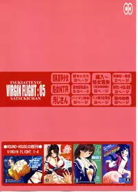 (C83) [ROUND-HOUSE (Kitsukawa Ryounei)] Tsukiatte yo! Satsuki-chan VIRGIN FLIGHT:05 (Tsukiatte yo! Satsuki-chan) [Incomplete]