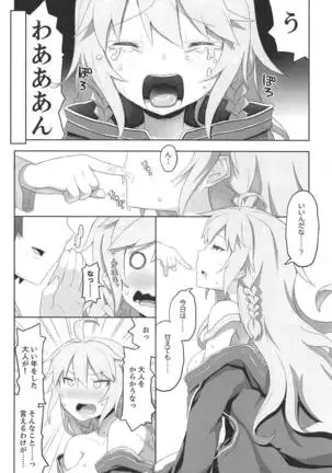 Kono Jiko Hyouka Hikui-kei Onee-chan ga Choroi!!