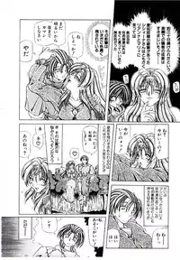 [Sozatsu Nae] Rakuen no Tenshi Tachi