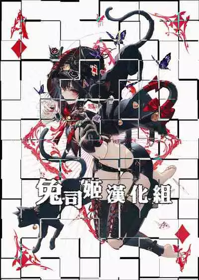 (Akihabara Chou Doujinsai) [LAMINARIA (Shiokonbu)] Kimi-tachii Senchou to Off-pako Shitain desu kaa (Houshou Marine) [Chinese] [兔司姬漢化組]