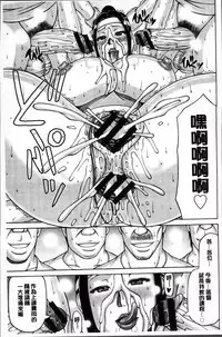 [Sakaki Utamaru] Zetsurin Tsuma no Chijou - Chijo of Zetsurin Wife | 絕倫妻的痴情 [Chinese]