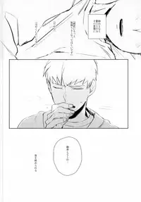 (PSYCHIC100%+2%) [aico (Makio)] Ai no Boukun (Mob Psycho 100)