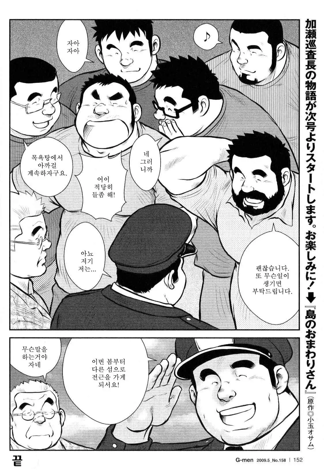 Kazegumo! Danshiryou | 풍운! 남자 기숙사