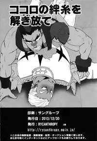 (C85) [Rycanthropy (Mizuki Gai)] Second Love | 次爱 (Kill la Kill) [Chinese] [黑夜汉化组]