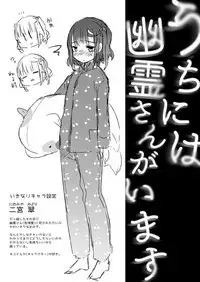 Uchi ni wa Yuurei-san ga Imasu