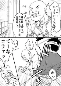 EXCHANGE!!!【オリジナル漫画】