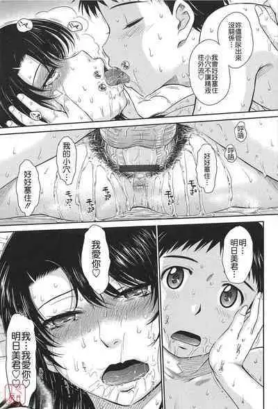 [Tsukino Jyogi] After school (Chinese) [悠月工房]