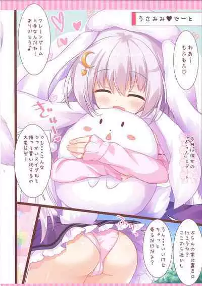 FUWAMOFU Collection Ame nochi Yuki Soushuuhen