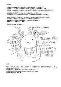 [nul_Neverland (Navier Haruka 2T)] Deli Succu!! vol. 3.0 ~Succubus no Harem ni Gyaku Delivery Sarete Shiboritsukusareta Repo~ [Digital]