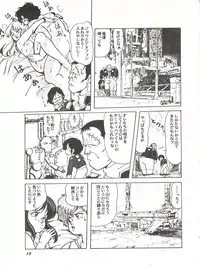 [Studio SFC (Various)] Parodic 2 Kaiteiban (Dirty Pair, Zeta Gundam, Little Princess Sara)