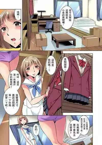 Zetsumetsu Kigu Danshi ~ Boku no Kokan ga Nerawareru Wake | 瀕臨絕種的男子～所有人都在覬覦我的小弟弟 Ch.1-19