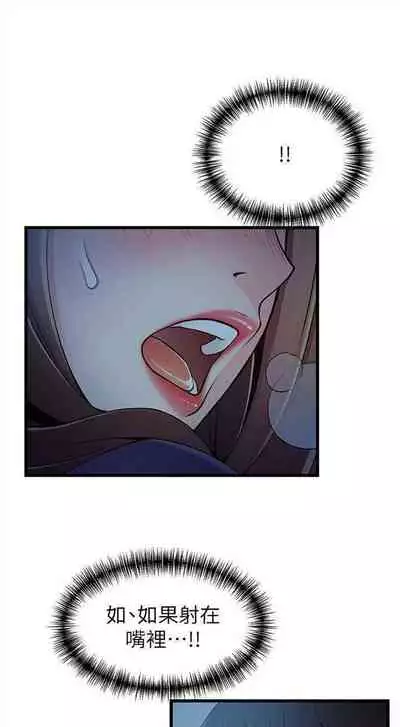 [週日] [Gyou & husky team] 弱點 1-107 官方中文（連載中）