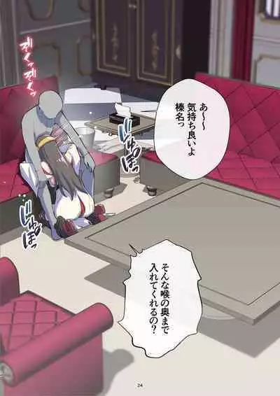 Haruna-san wa Kaisou Kyoukashita no ni Gokigen Naname!?