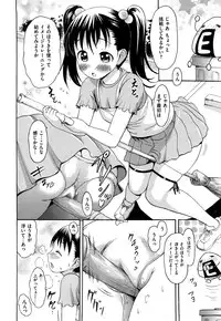 [E-musu Aki] Koi seyo Otome