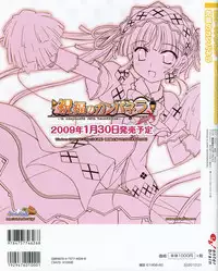 La Campanella della Benedizione - Tech Gian Super Prelude