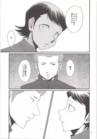 Ore no Mono ni Natteyo