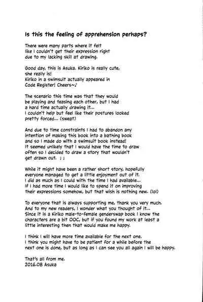 [AQUA SPACE (Asuka)] Kiriko-chan to Asobou! 3 | Let's play with Kiriko-chan! 3 (Sword Art Online) [English] [EHCOVE] [Digital]