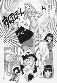 (C57) [Otokodama (Osarusan)] Hotaru No Renraku Chou (Bishoujo Senshi Sailor Moon)