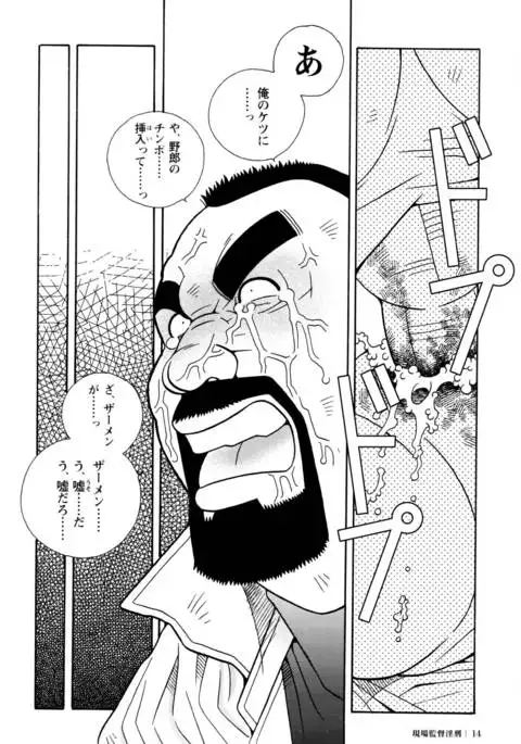 Beating the Bull by KAZ