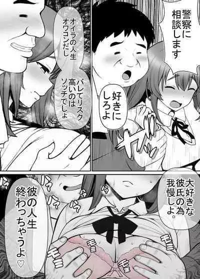 Seiso Kanojo, Kimo Buta Oyaji ni Netoraseru. Kishimoto Mika no Netorare Houkoku