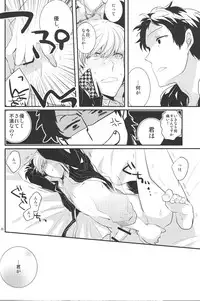 (C83) [Relights (Batch)] Gomen ne - I'm so sorry baby (Persona 4)